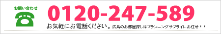 TEL 082-247-4002